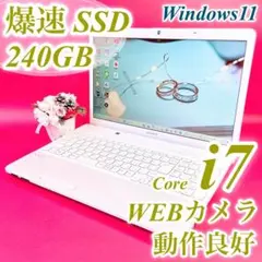 Corei7✨️Windows11✨️白✨️VAIOカメラ付きノートパソコン✨️SSD