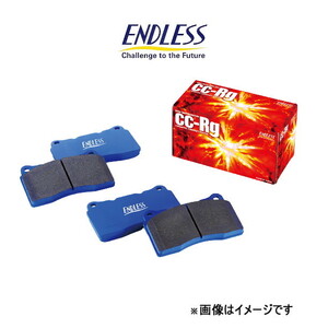 エンドレス ブレーキパッド E39 DE44 CCRg リア左右セット EIP020 ENDLESS ブレーキパット