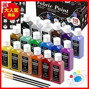 ★18色セット★ Shuttle Art 布用絵の具 18色セット 60ml 布絵の具 布描き絵の具 ウォッシャブル 洗っても落ちない ファブリックペイント