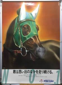 競馬ポスターB1：グリーングラス 「1980年 第25回 有馬記念」