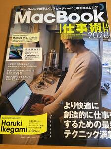 MacBook仕事術! 2020 (Catalina対応・最新版!) D01054