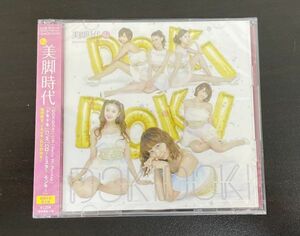 【新品未開封】DOKIDOKI　初回限定盤　美脚時代　※K