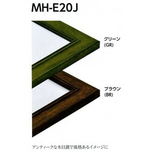 デッサン用額縁 樹脂製フレーム MH-E20J サイズ四ッ切