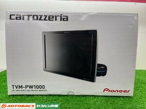 【ヘッドレスト取付け型リアビジョン】カロッツェリア　TVM-PW1000【ディスプレイ通電品】