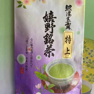 ■熱湯玉露■　特上　嬉野銘茶　１袋　製造茶直売　　　　12