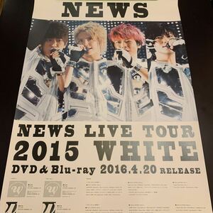 NEWS LIVE TOUR 2015 WHITE B2 販促 告知 ポスター