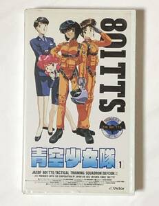 【中古ＶＨＳ】【送料込み】【ビデオテープ】青空少女隊　その１