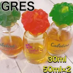 c3874 GRES グレ　カボティーヌ　パッション　ユー　50ml 30ml