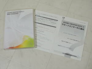 A-02968●Adobe Creative Suite 3 Web Standard Mac 日本語版 認証不要(CS3 Dreamweaver Flash Professional Fireworks) 