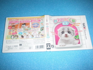 中古 3DS かわいい子猫3D 即決有 送料180円 