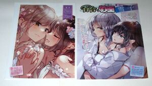 百合だけ萌王 第3回 雪子