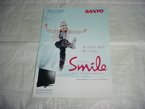 2008年11月　SANYO　２００８年冬　特選品カタログ　テレビ/洗濯機/冷蔵庫/エアコン/掃除機/他掲載