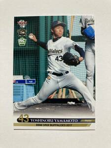 山本由伸 オリックスバファローズ 2017 BBM BS22 ルーキーカード！MLBドジャース 即決