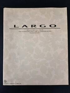 【日産/NISSAN・ラルゴ / LARGO（1993年5月）】カタログ/パンフレット/旧車カタログ/絶版車/