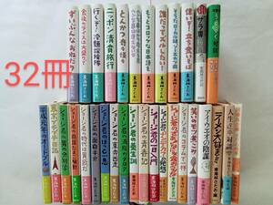 ★東海林さだお 単行本 32冊 ショージ君シリーズ 美品/帯付/初版本多数 男の分別学 文藝春秋