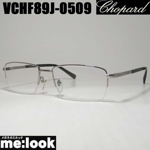 Chopard ショパール 訳あり 眼鏡 メガネ フレーム VCHF89J-0509 サイズ56　度付可 シルバー　MADE IN JAPAN　日本製