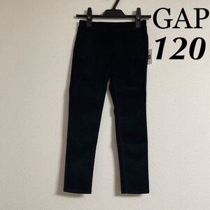 新品 3900円 GAP コーデュロイ パンツ 125 ブラック 黒 タグ付き 未使用 スキニー ストレッチ ギャップ キッズ 無地 シンプル