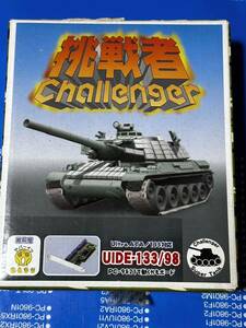 挑戦者　UIDE-133/98 未開封新古品　PC-9821用