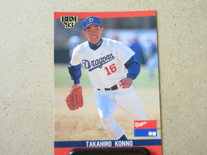 BBM・1993・プロ野球カード・No386・今野隆裕　中日ドラゴンズ・ベースボールマガジン社