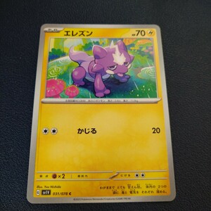 エレズン C 031/078 sv1V バイオレットex ポケモンカード ポケカ