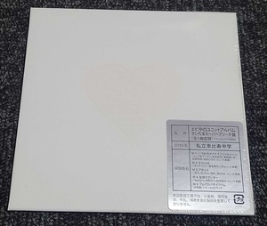 ♪私立恵比寿中学 / エビ中のユニットアルバム さいたまスーパーアリーナ盤♪ 送料100円