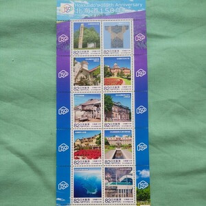 北海道150年 記念切手