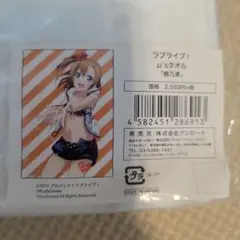 値下げ☆新品未使用☆　ラブライブ μ