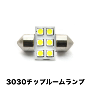 NCP19 WiLL Vi H12.1-H13.12 超高輝度3030チップ LEDルームランプ 1点セット