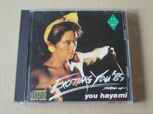 E1403　即決　CD　早見優『EXCITING YOU 