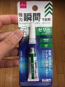 陶磁器向けゼリー状強力瞬間接着剤