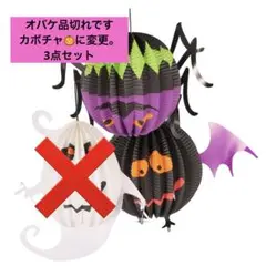 【3個】ハロウィン　オーナメント　ペンダント　飾り　吊り下げ　クモ　コウモリ