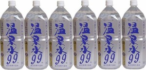 8本セット 温泉水99 ミネラルウオーターアルカリイオン水 ペットボトル(鹿児島県)2000ml×8本