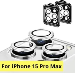 iPhone 15 Pro Max用 カメラフィルム グレー（シルバー） 2枚入