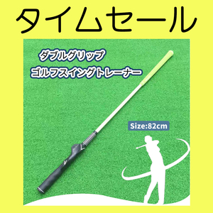 ゴルフ スイング トレーナー 素振り 矯正 室内練習 2WAY シャフト グリーン＆白