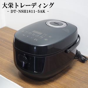 【中古】RJ335/炊飯器/マイコンジャー/大栄トレーディング/5.5合炊き/DT-NSH1811-5AK/ブラックカラー/送料込み