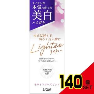 Lighteeハミガキホワイトローズミント × 140点