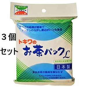 3個セット　トキワ工業 調味料入れ マルチ お茶パックLサイズ 30枚入