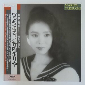 48000330;【帯付/見開き】竹内まりや Mariya Takeuchi / Variety