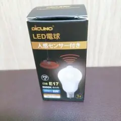 DiCUNO LED電球 E17口金 人感センサー 6W 60形相当 600lm