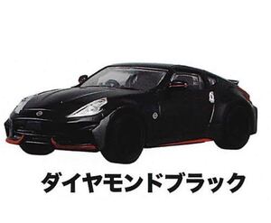 新品）ニッサン　fairlady z nismo ブラック　ガチャ