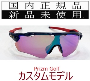 RE19-PG 正規保証書付 新品未使用 国内正規 オークリー OAKLEY レーダーイーブイ RADAR EV Path PRIZM GOLF カスタム USフィット ゴルフ