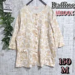 【Raffine】ラフィネ トップス 150 M カットソー 花柄 綿100%