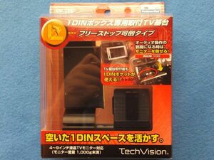 YAC ヤック 1DINボックス専用取付TV基台 VP-T15