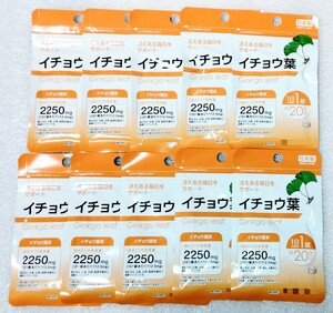 イチョウ葉【合計200日分10袋】1日1錠 冴えある毎日をサポート 栄養機能食品 日本製 サプリメント
