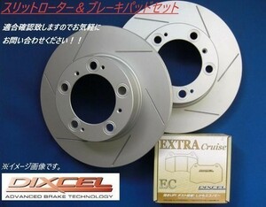 マツダ MAZDA 6 GJ2FP GJ2AP GJ2FW GJ2AW フロントスリットローター＆ブレーキパッド セット ディクセル DIXCEL 3513159SS EC351318