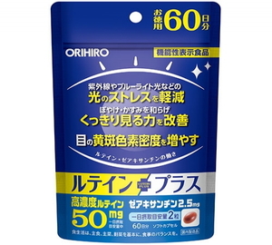 【送料無料】ルテインプラス徳用　120粒｜オリヒロ｜4571157259246