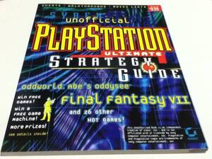 海外攻略本 Playstation Ultimate Strategy Guide 3冊セット