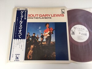 【赤盤/白ラベル見本盤】ゲイリー・ルイスのすべて All About Gary Lewis & The Playboys ゲートフォールドジャケ帯付LP 東芝音工 LP-8824