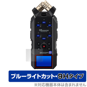 保護フィルム ZOOM H6essential Handy Recorder OverLay Eye Protector 9H ハンディレコーダー用フィルム 9H高硬度 ブルーライトカット