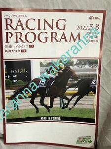 新品JRA競馬 レーシング プログラム2022.5.8東京 競馬場NHKマイルカップG1ジョッキー 新潟大賞典G3新潟 中京 非売品 未使用 出馬表BOOK